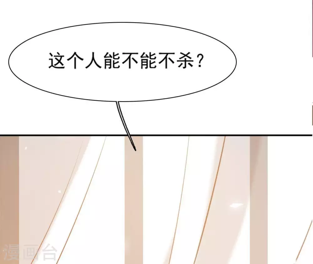 第4话 丹书铁券 第53页