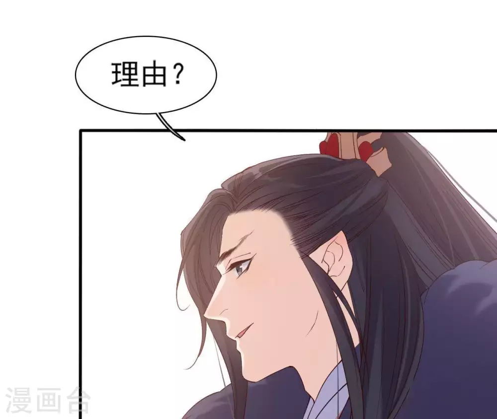 第4话 丹书铁券 第57页
