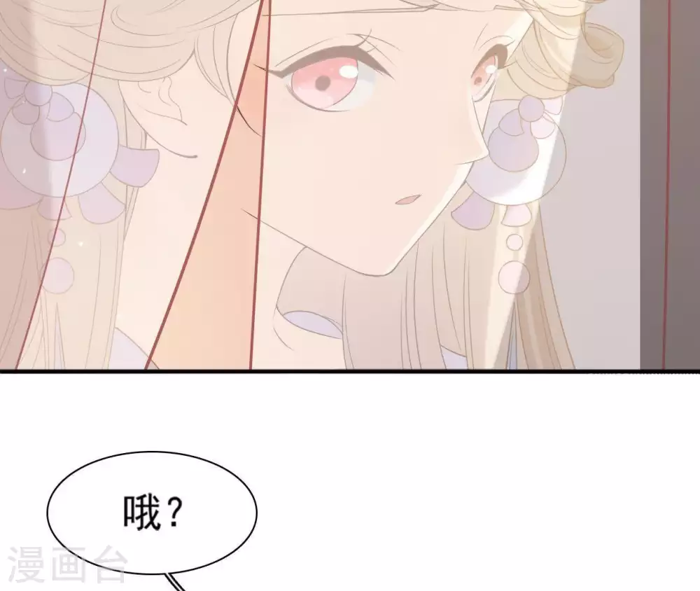 第4话 丹书铁券 第60页