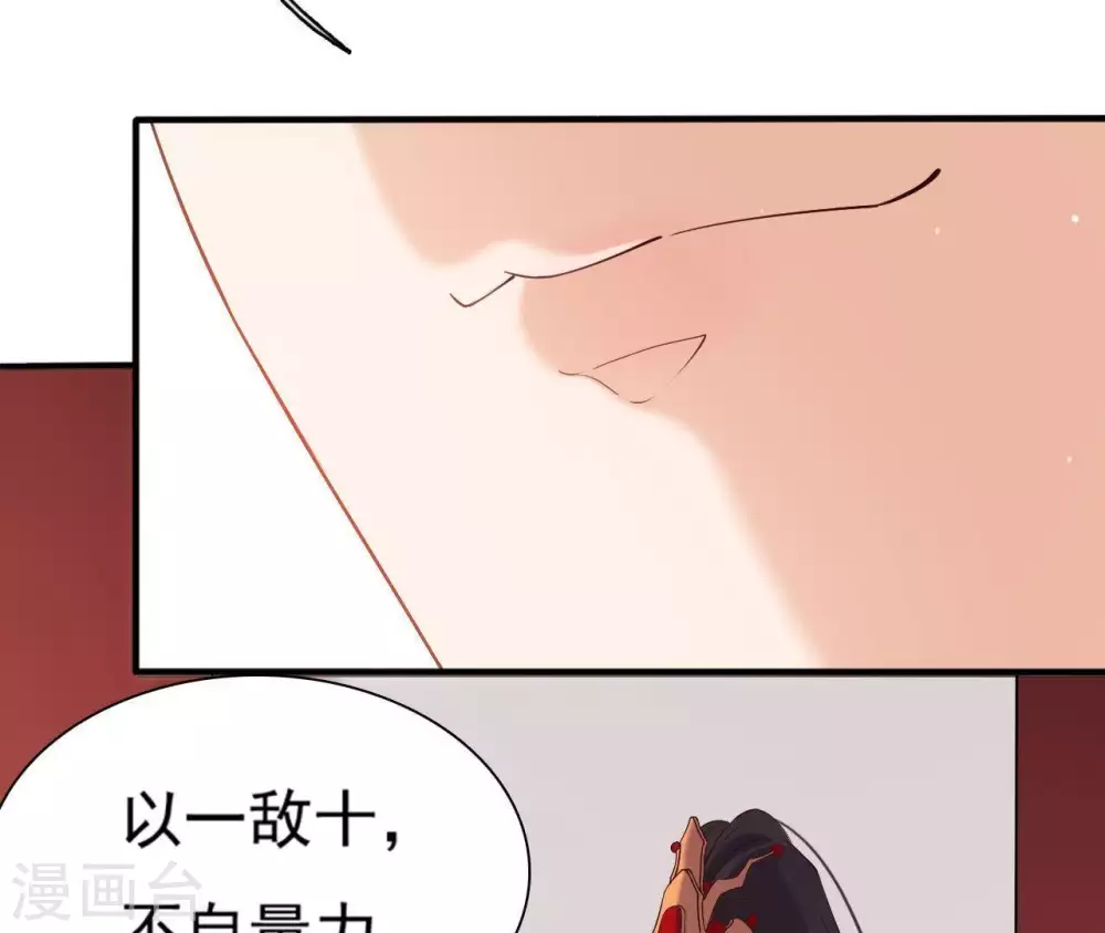 第4话 丹书铁券 第61页