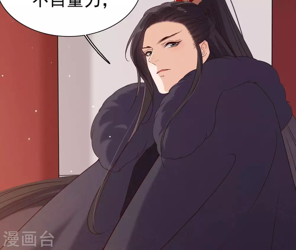 第4话 丹书铁券 第62页