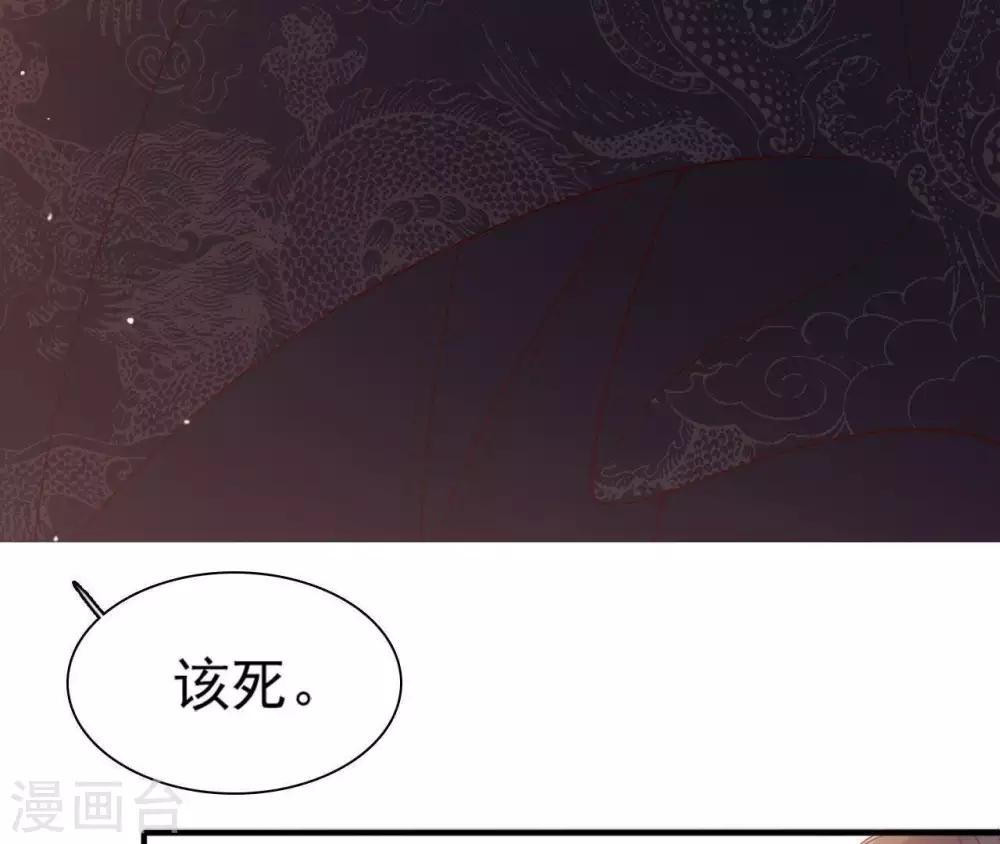 第4话 丹书铁券 第64页