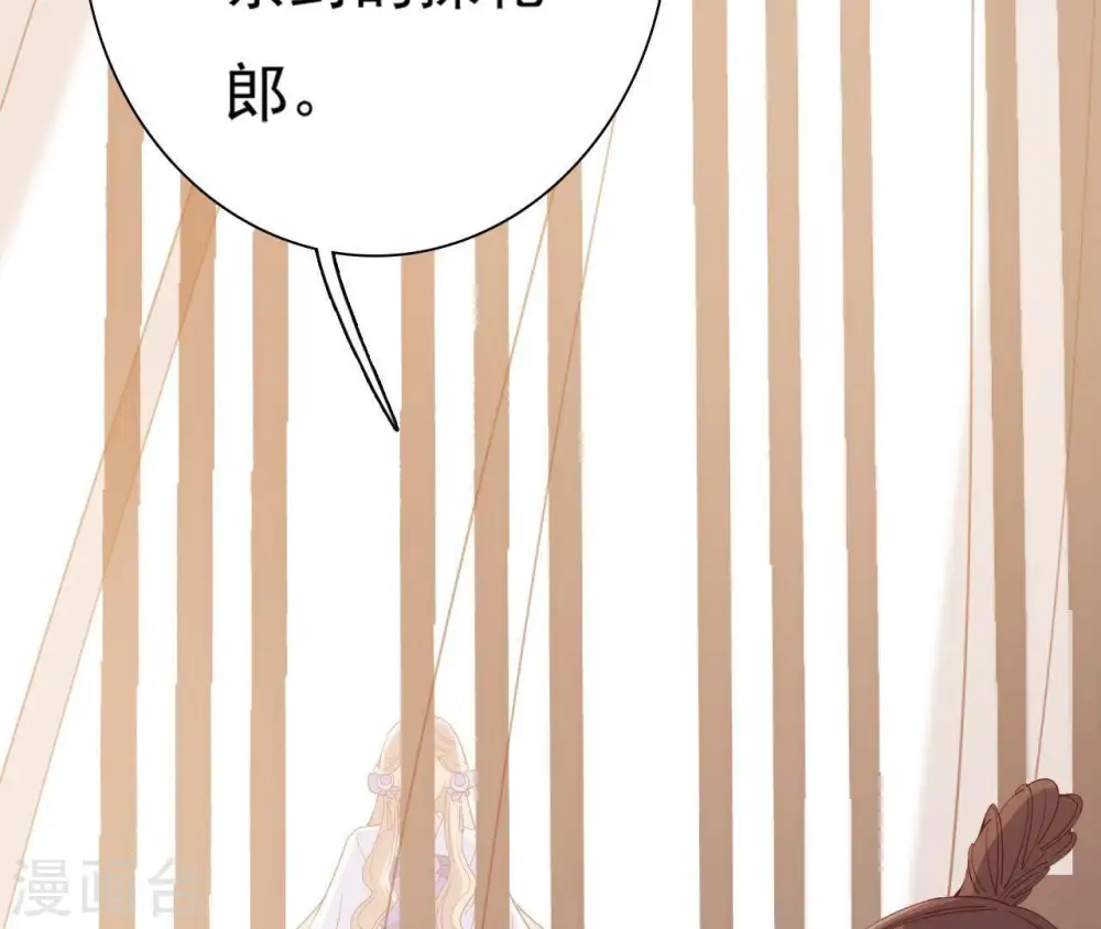 第4话 丹书铁券 第74页