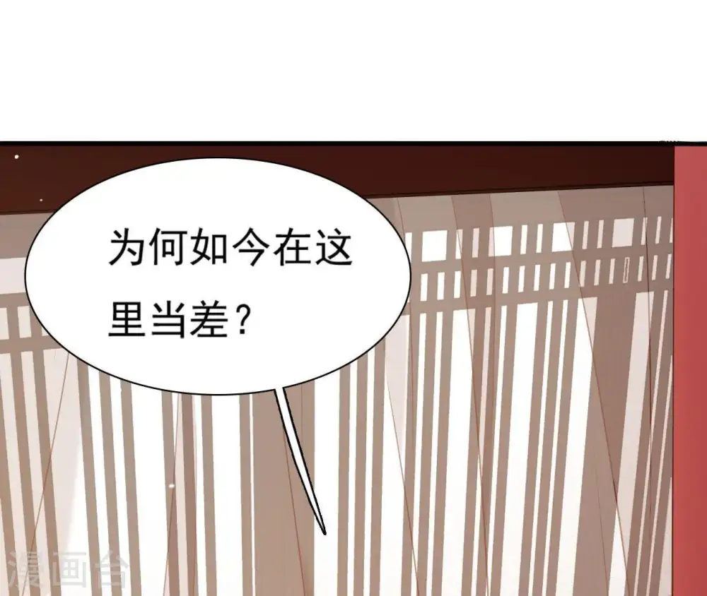 第4话 丹书铁券 第77页