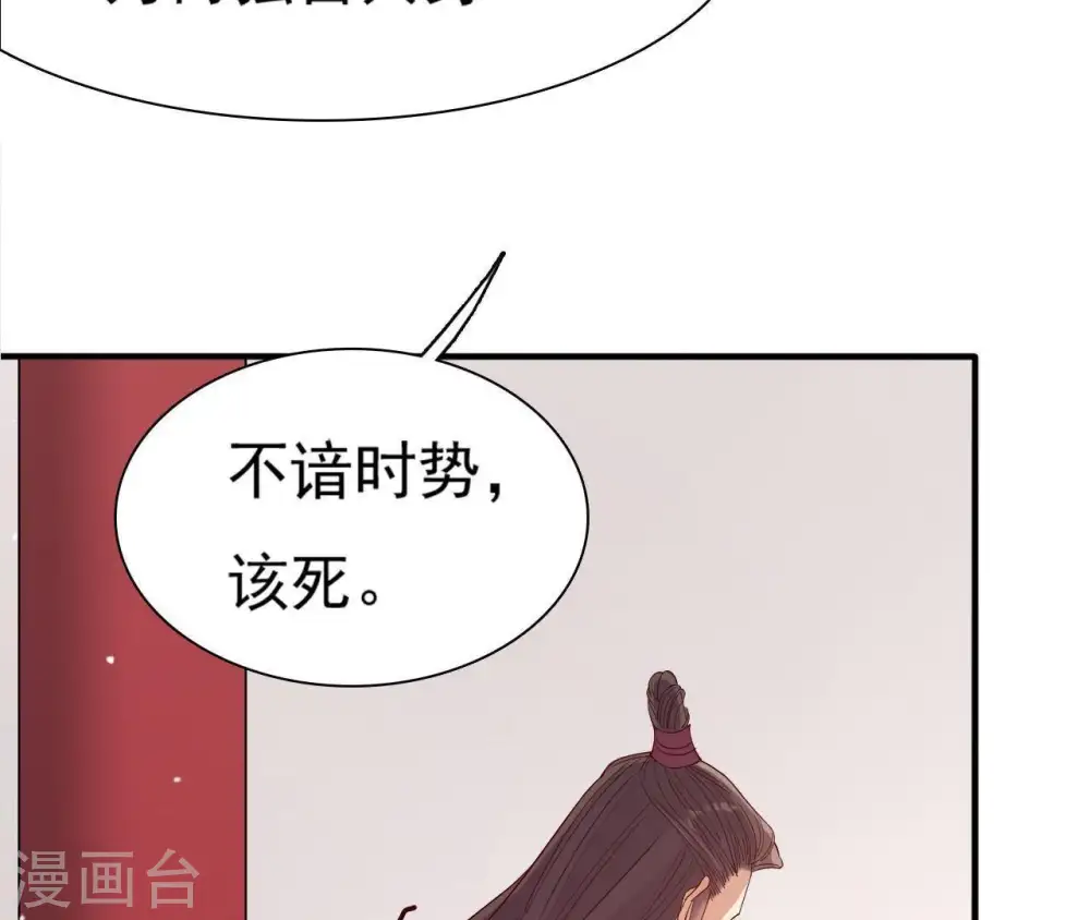 第4话 丹书铁券 第84页