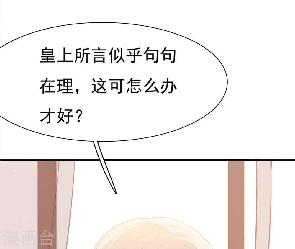 第4话 丹书铁券 第86页