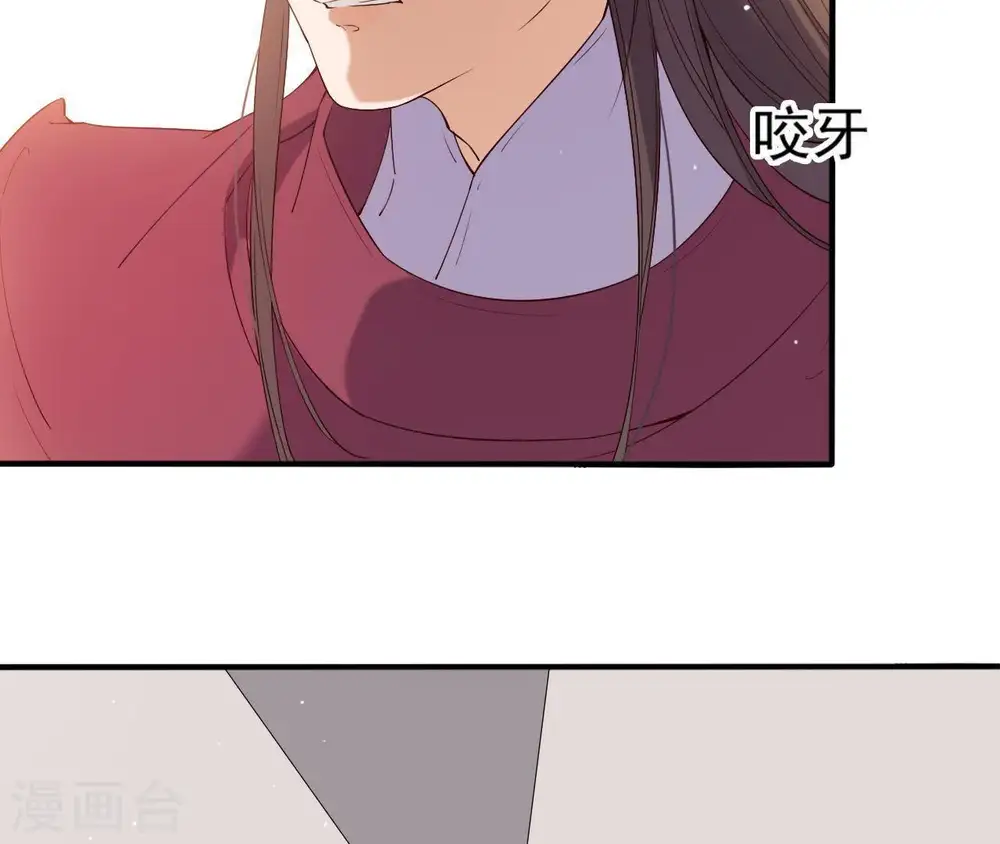 第4话 丹书铁券 第90页
