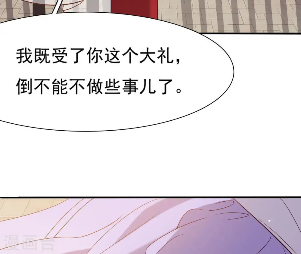 第4话 丹书铁券 第94页