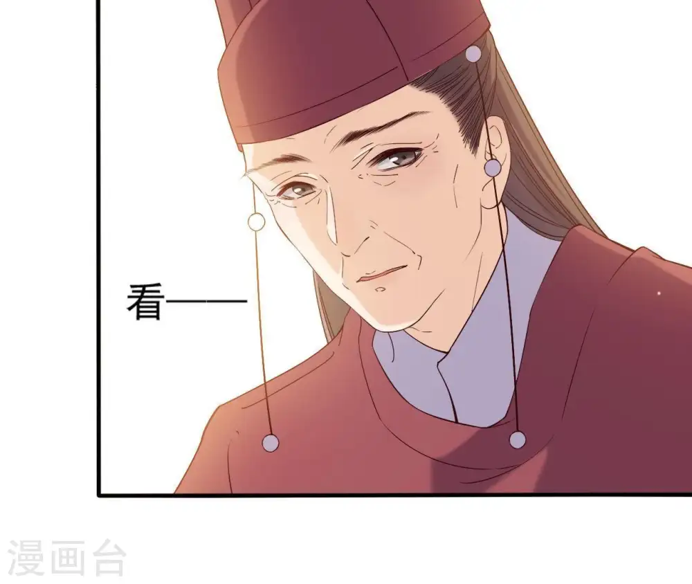 第4话 丹书铁券 第97页