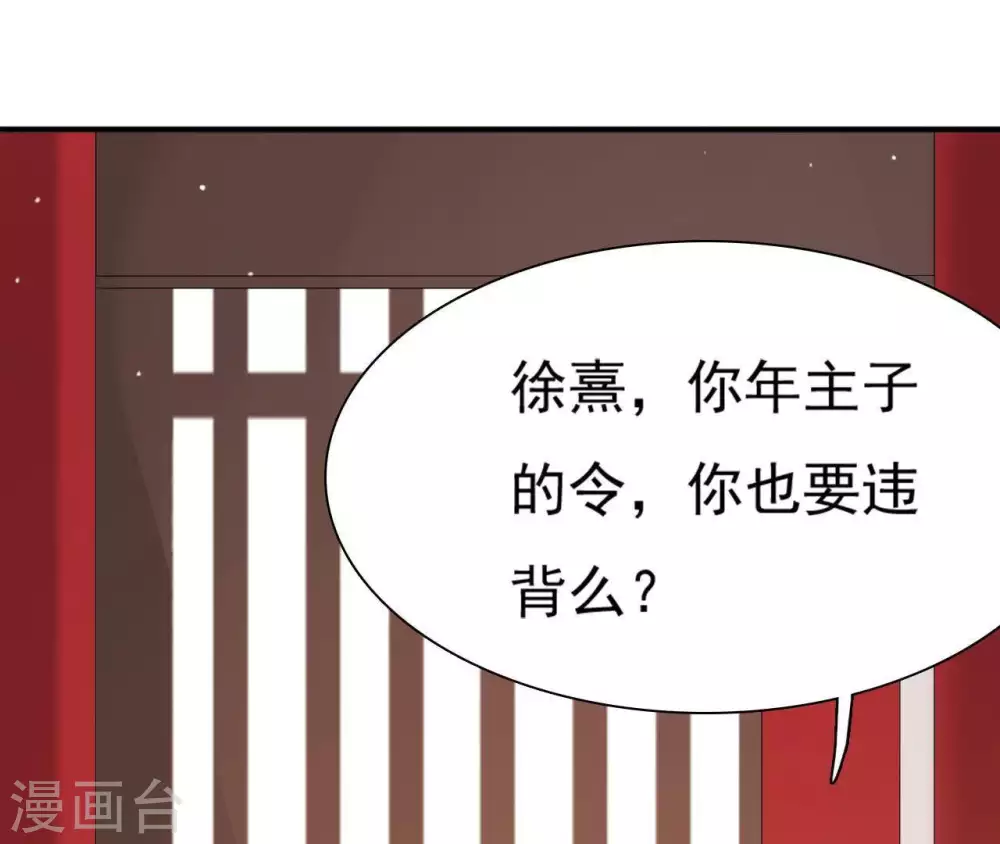 第4话 丹书铁券 第98页