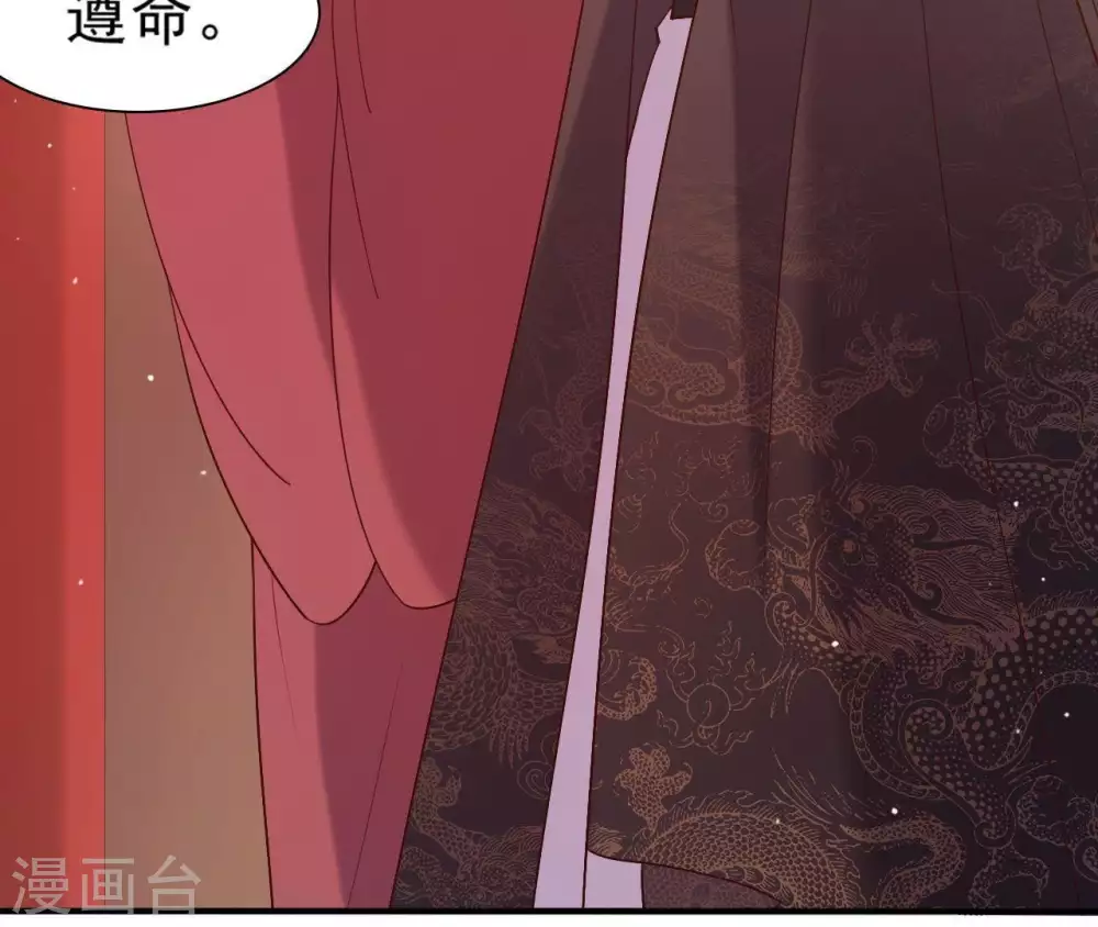 第4话 丹书铁券 第100页