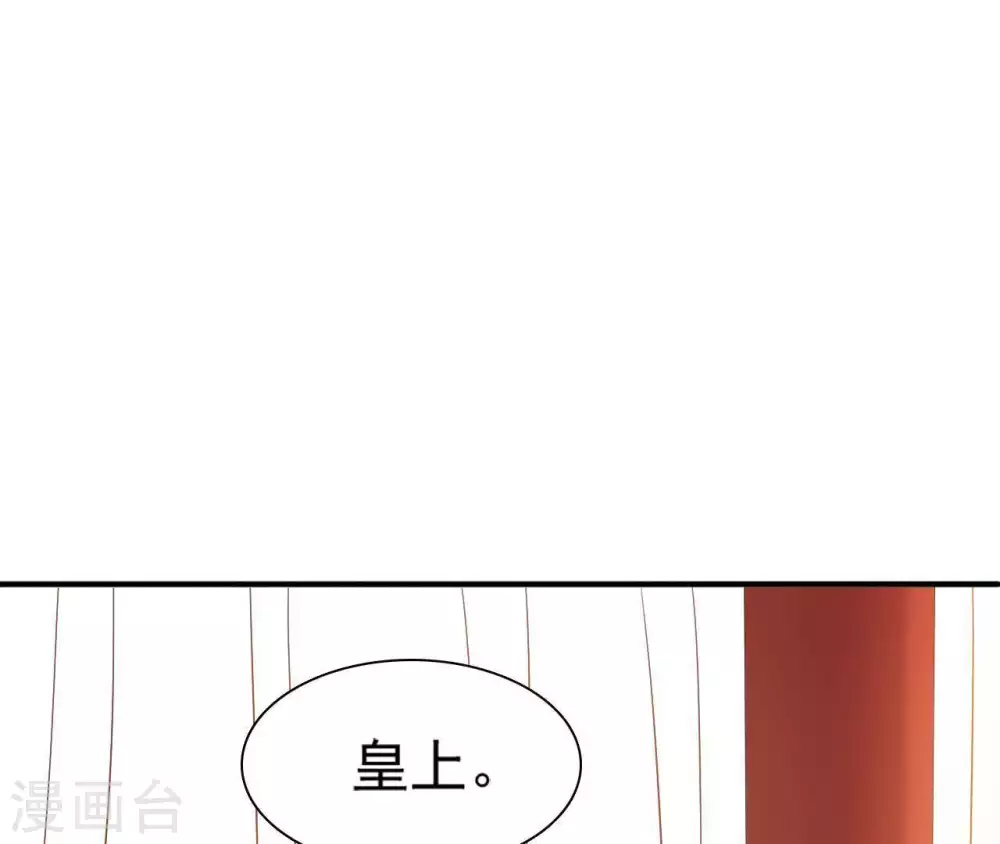 第4话 丹书铁券 第101页