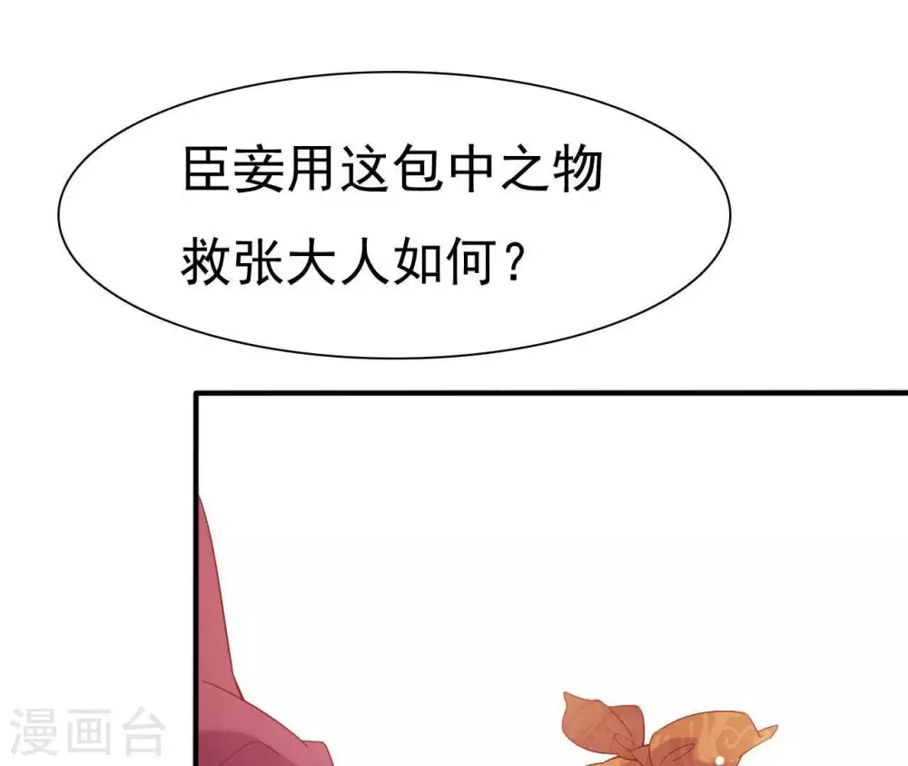 第4话 丹书铁券 第105页