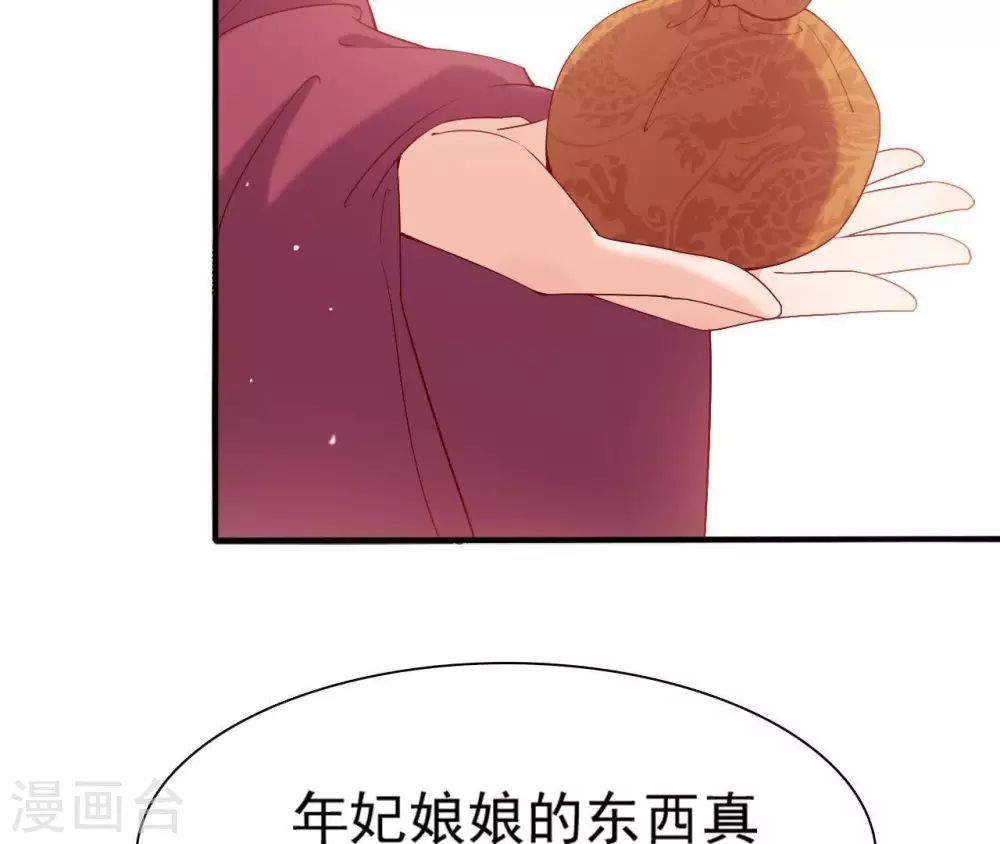 第4话 丹书铁券 第106页