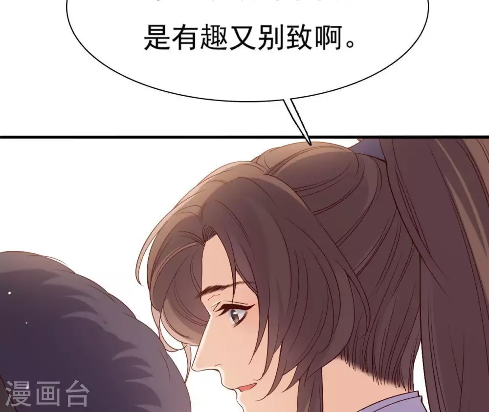 第4话 丹书铁券 第107页