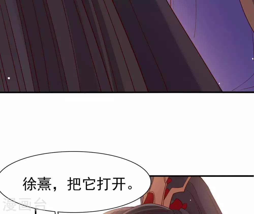 第4话 丹书铁券 第109页