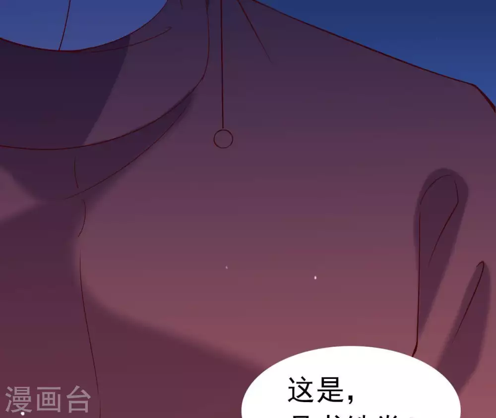 第4话 丹书铁券 第112页