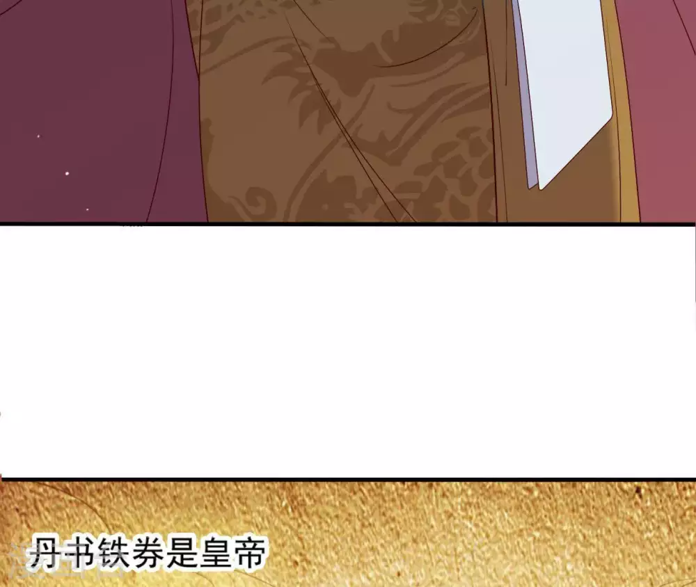 第4话 丹书铁券 第114页