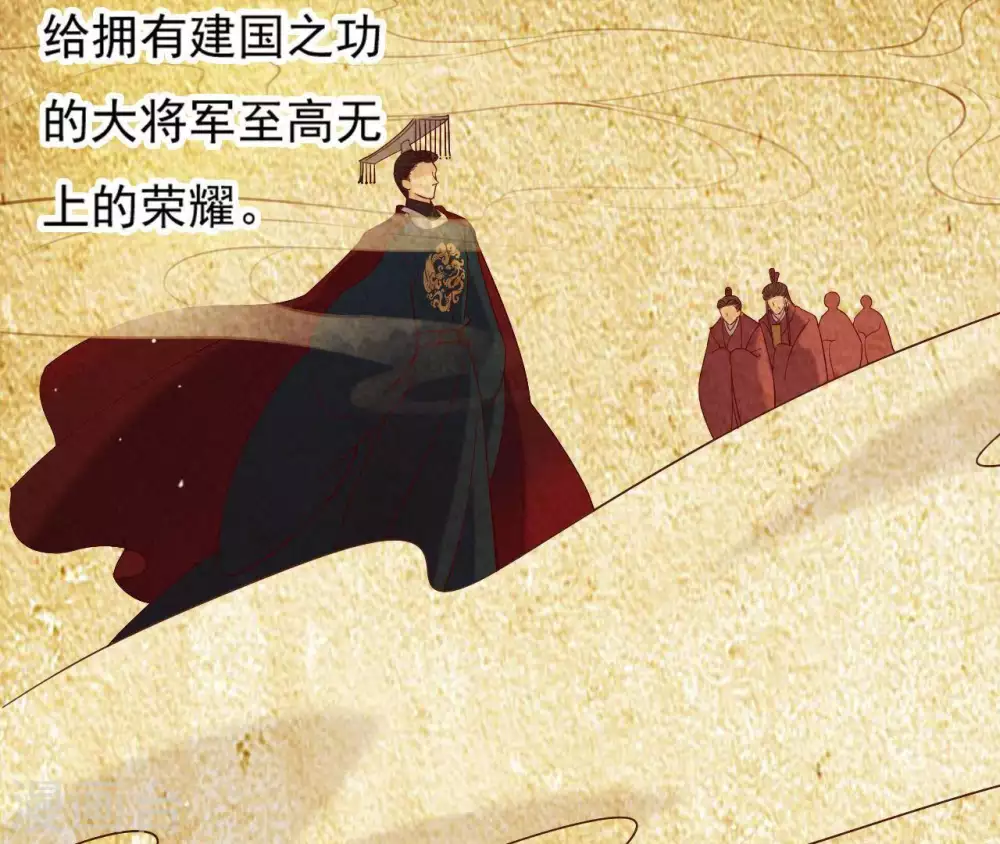第4话 丹书铁券 第115页