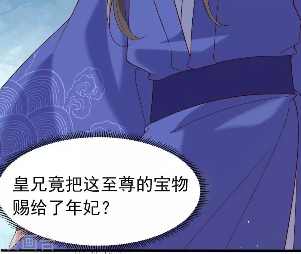 第4话 丹书铁券 第120页