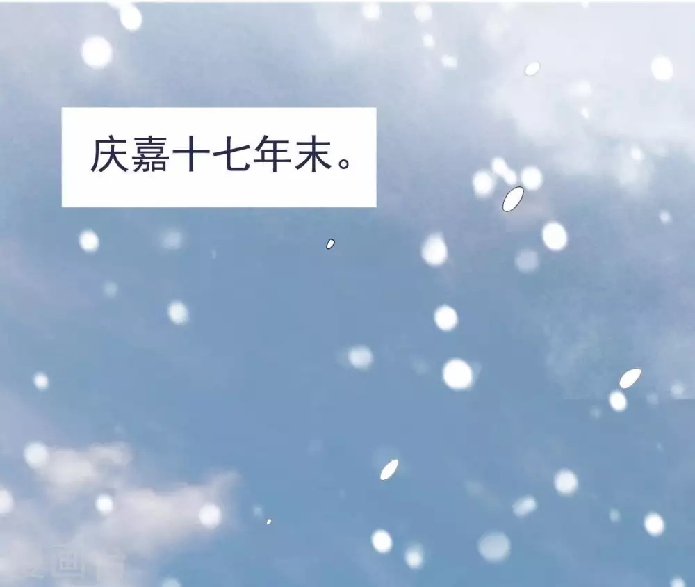 第3话 刑牢之乱 第4页