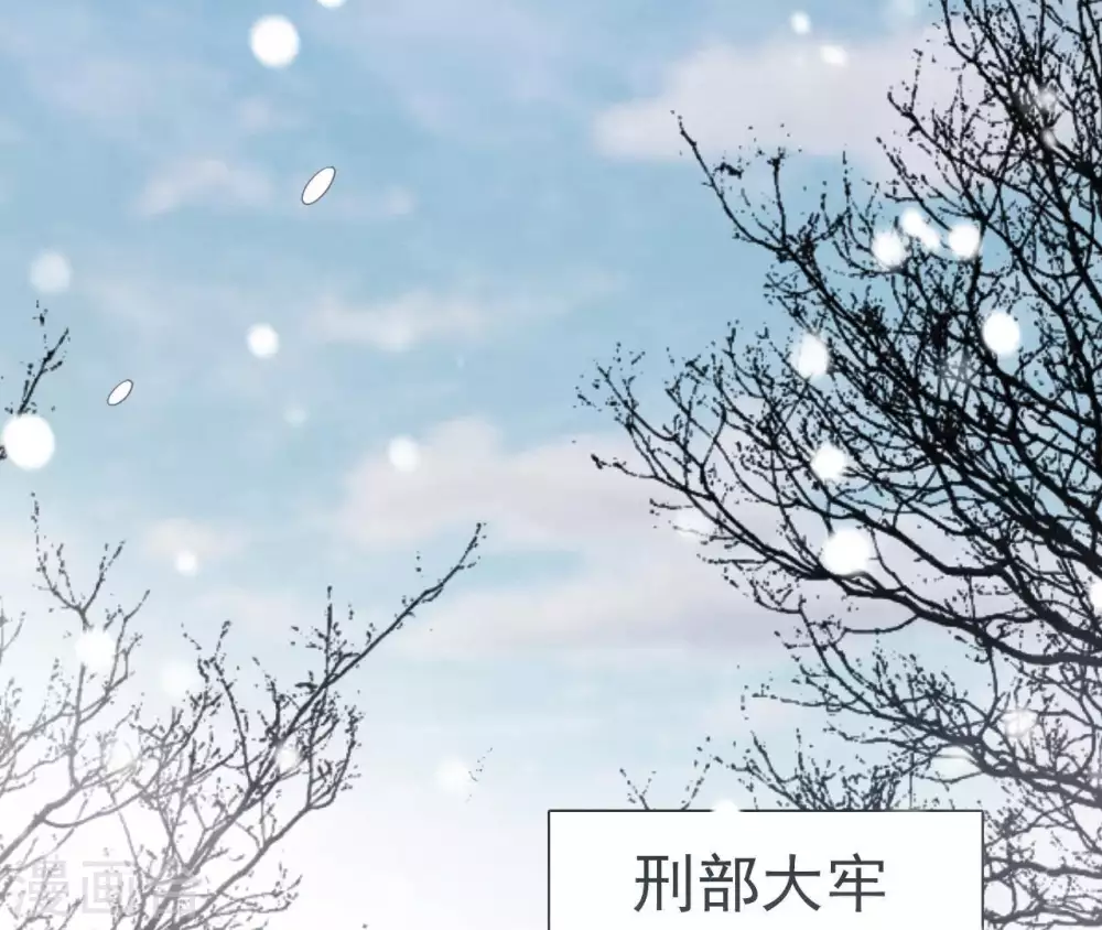第3话 刑牢之乱 第9页