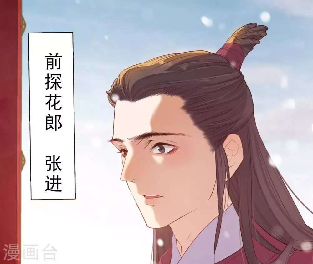第3话 刑牢之乱 第16页
