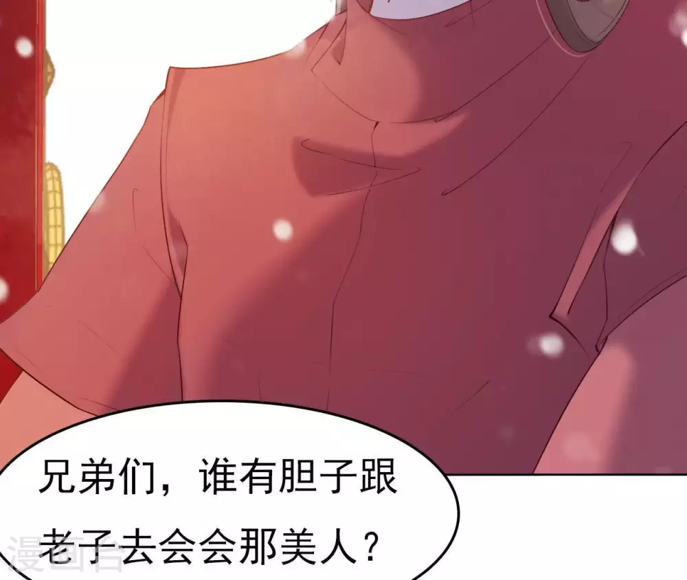 第3话 刑牢之乱 第17页