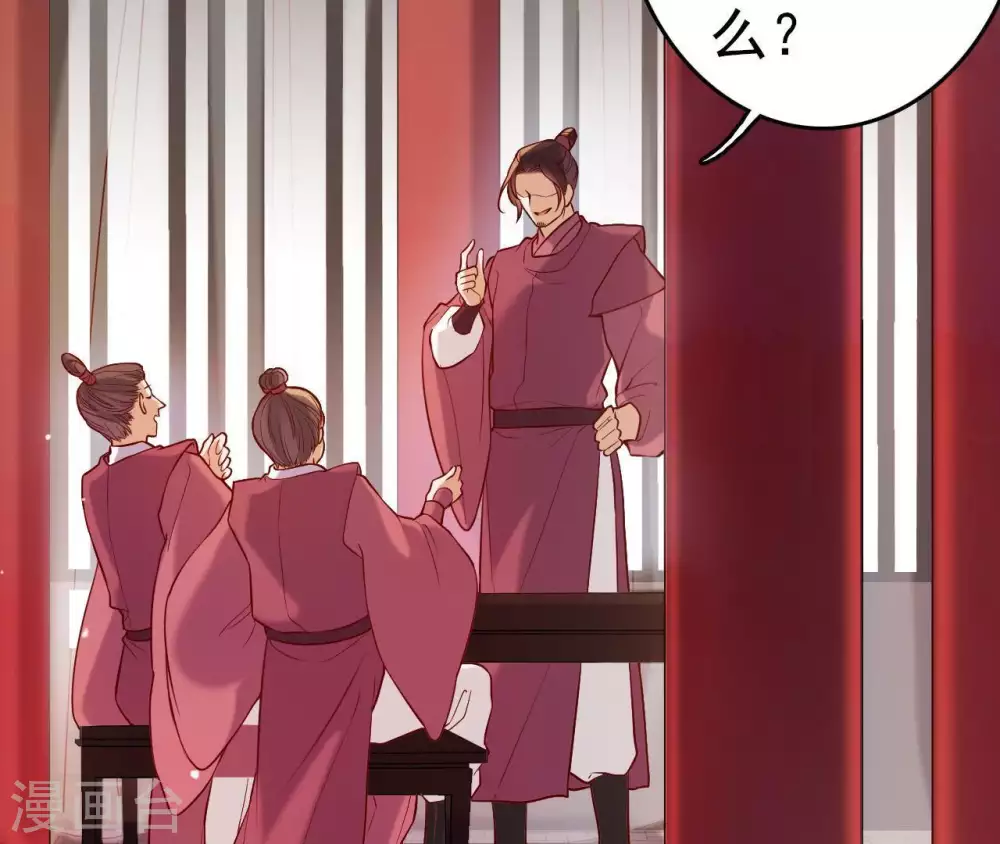 第3话 刑牢之乱 第20页