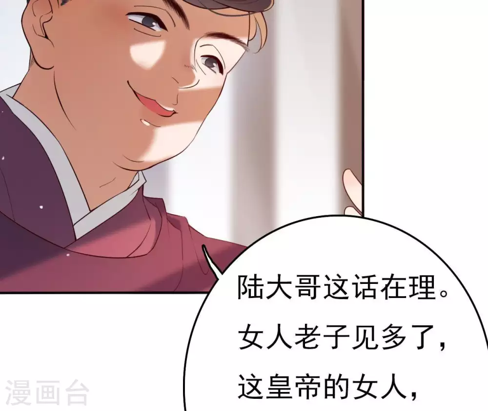 第3话 刑牢之乱 第23页
