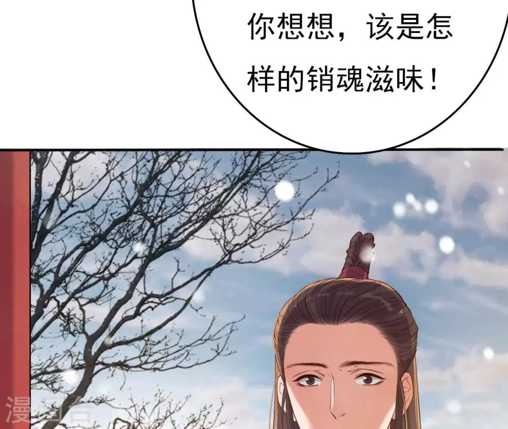 第3话 刑牢之乱 第24页