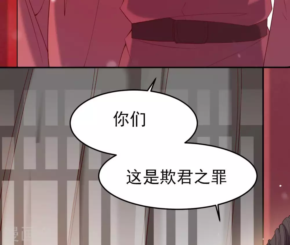 第3话 刑牢之乱 第26页