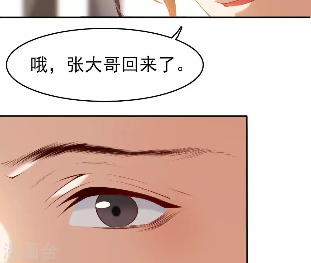 第3话 刑牢之乱 第31页
