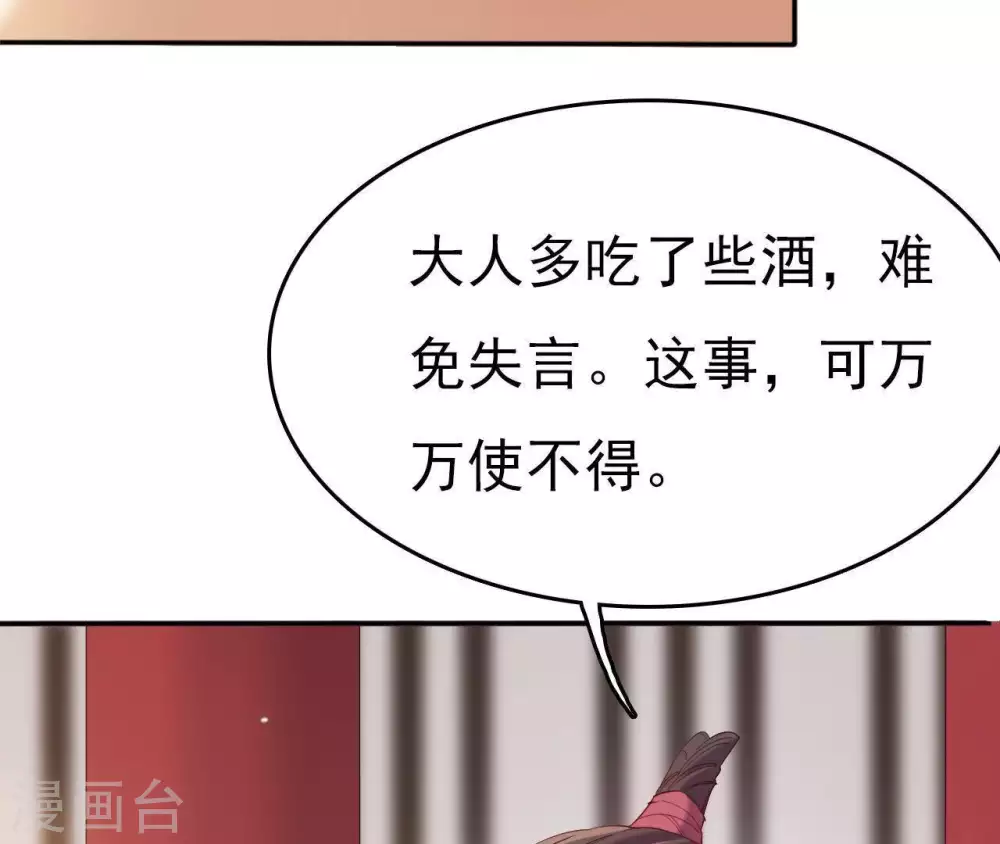 第3话 刑牢之乱 第32页