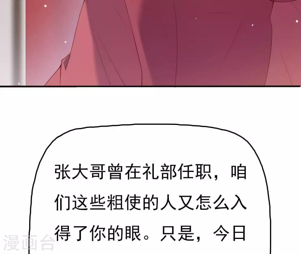 第3话 刑牢之乱 第34页