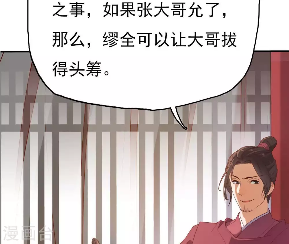 第3话 刑牢之乱 第35页