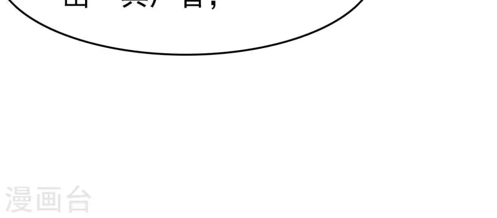 第3话 刑牢之乱 第39页