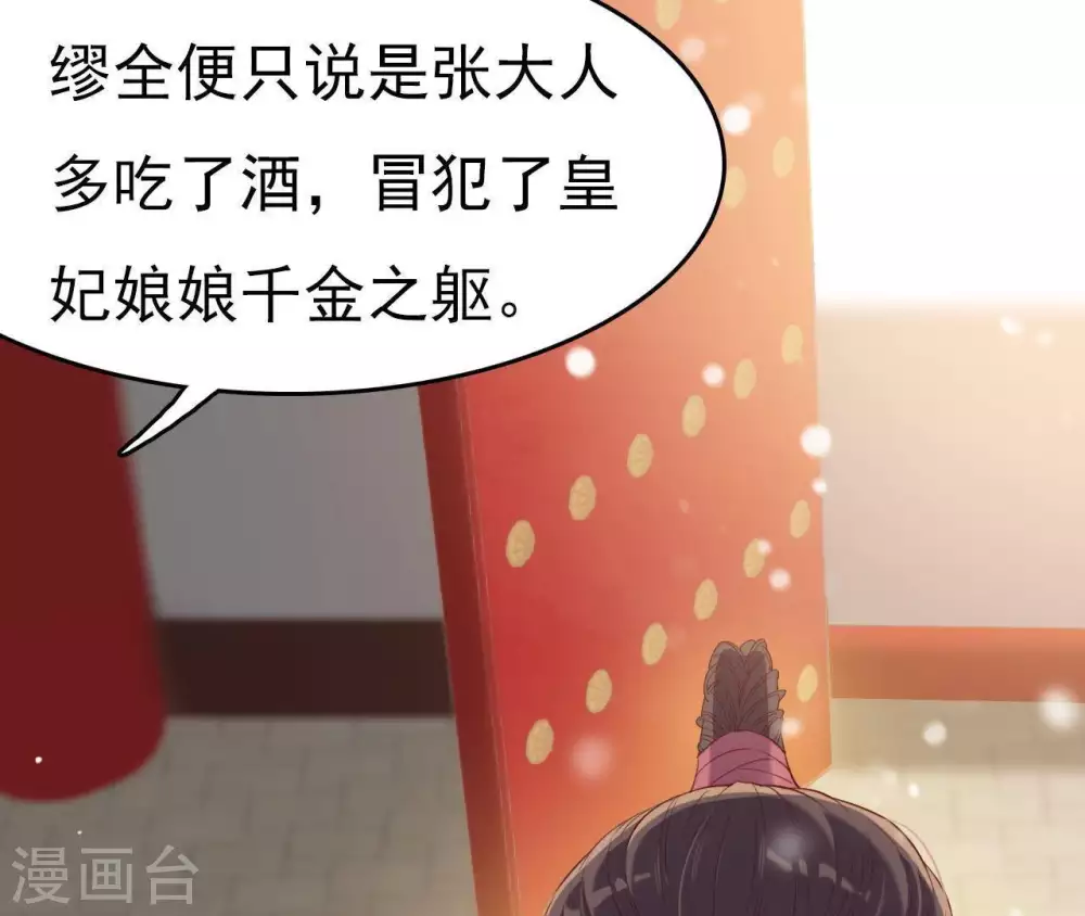 第3话 刑牢之乱 第40页