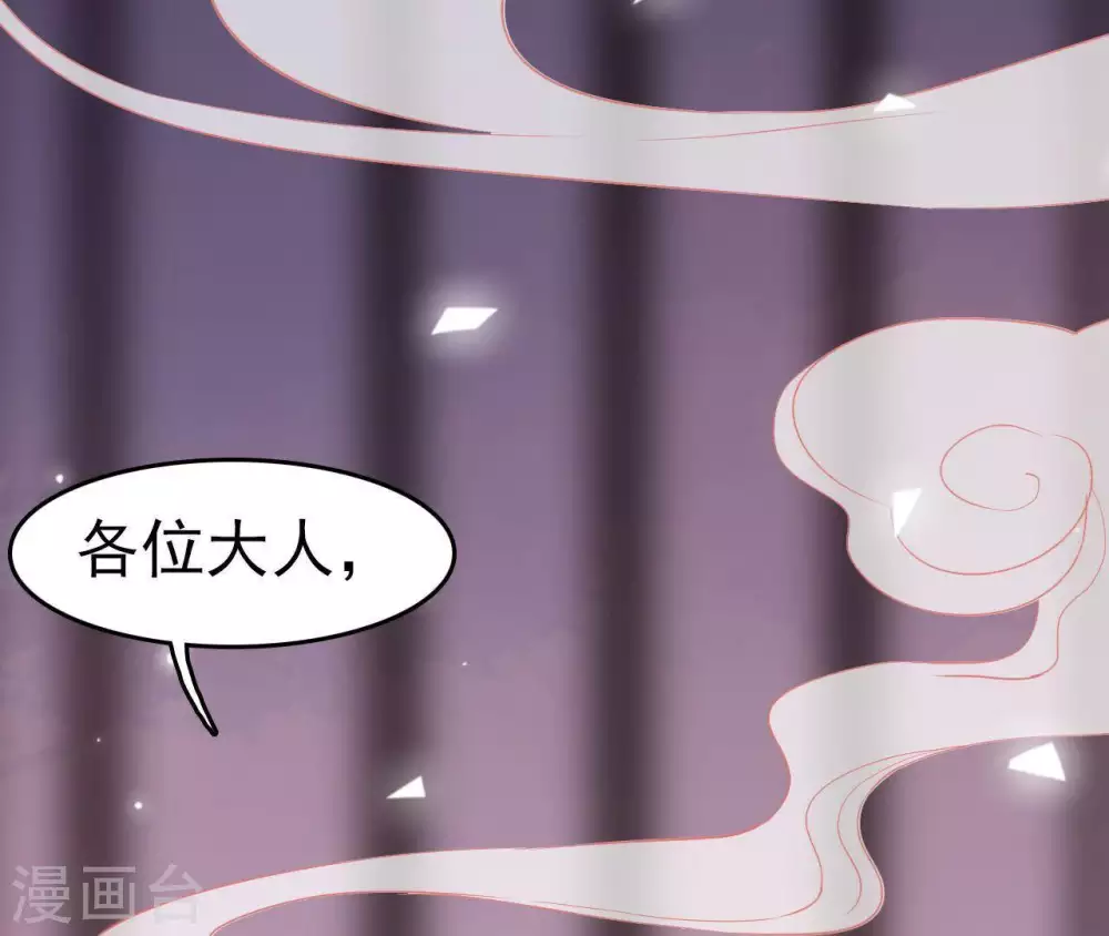 第3话 刑牢之乱 第45页