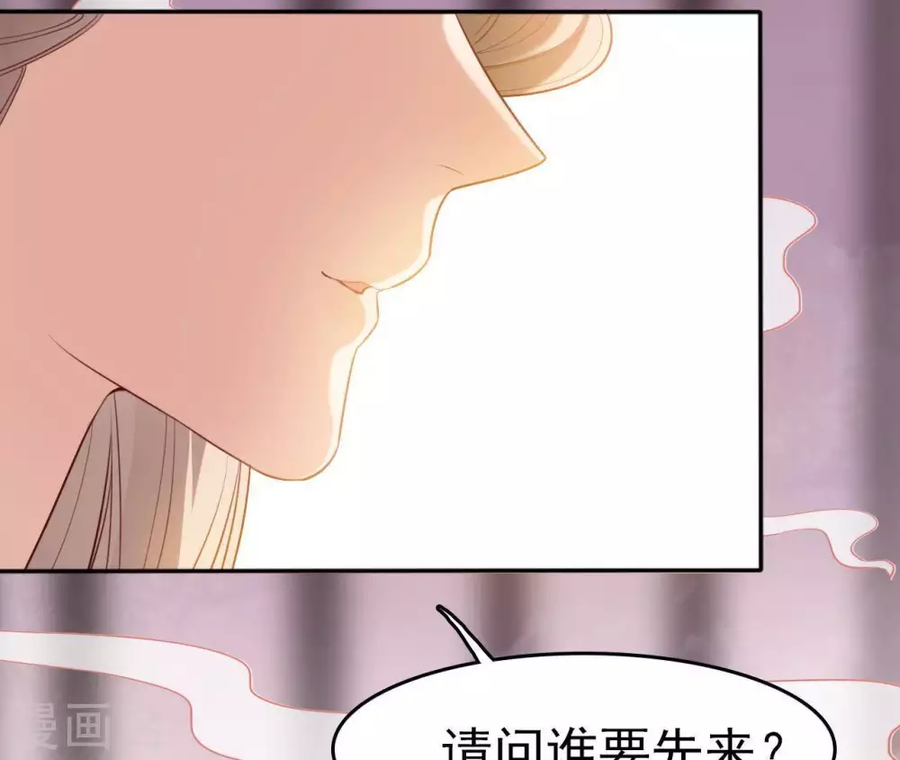 第3话 刑牢之乱 第46页