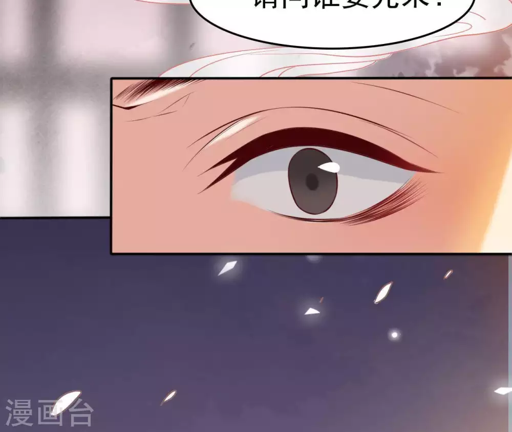 第3话 刑牢之乱 第47页