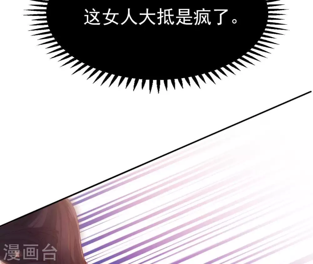 第3话 刑牢之乱 第58页