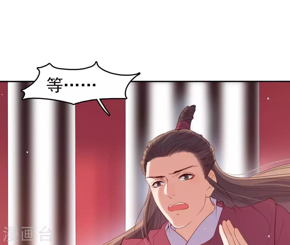 第3话 刑牢之乱 第67页