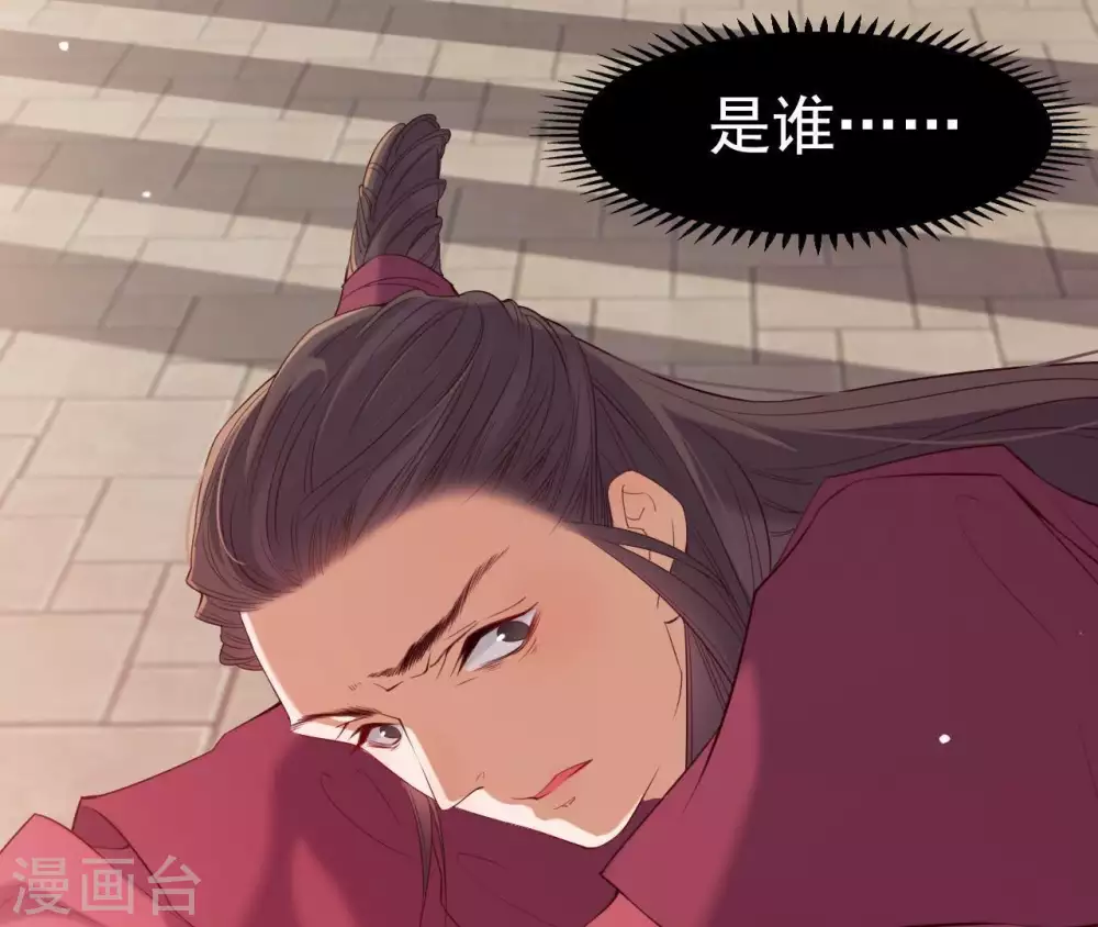 第3话 刑牢之乱 第74页