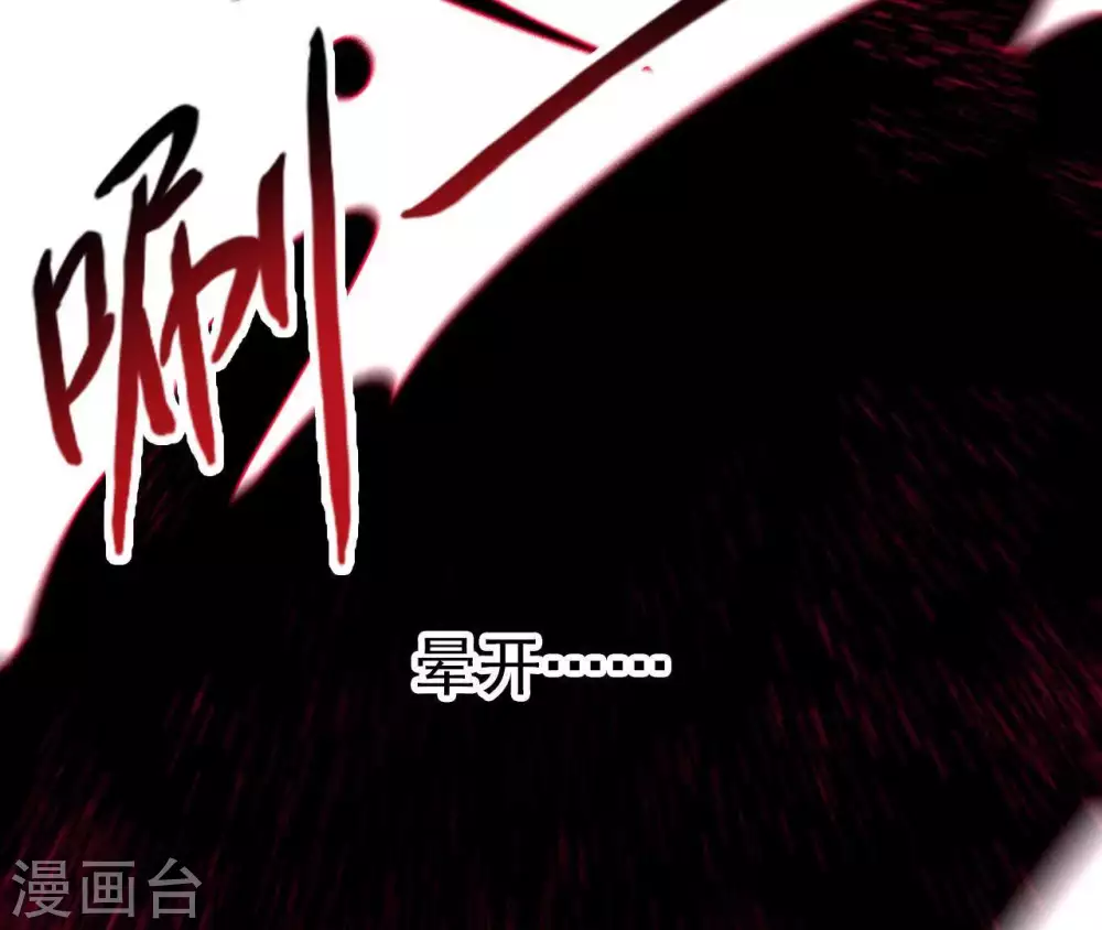 第3话 刑牢之乱 第79页