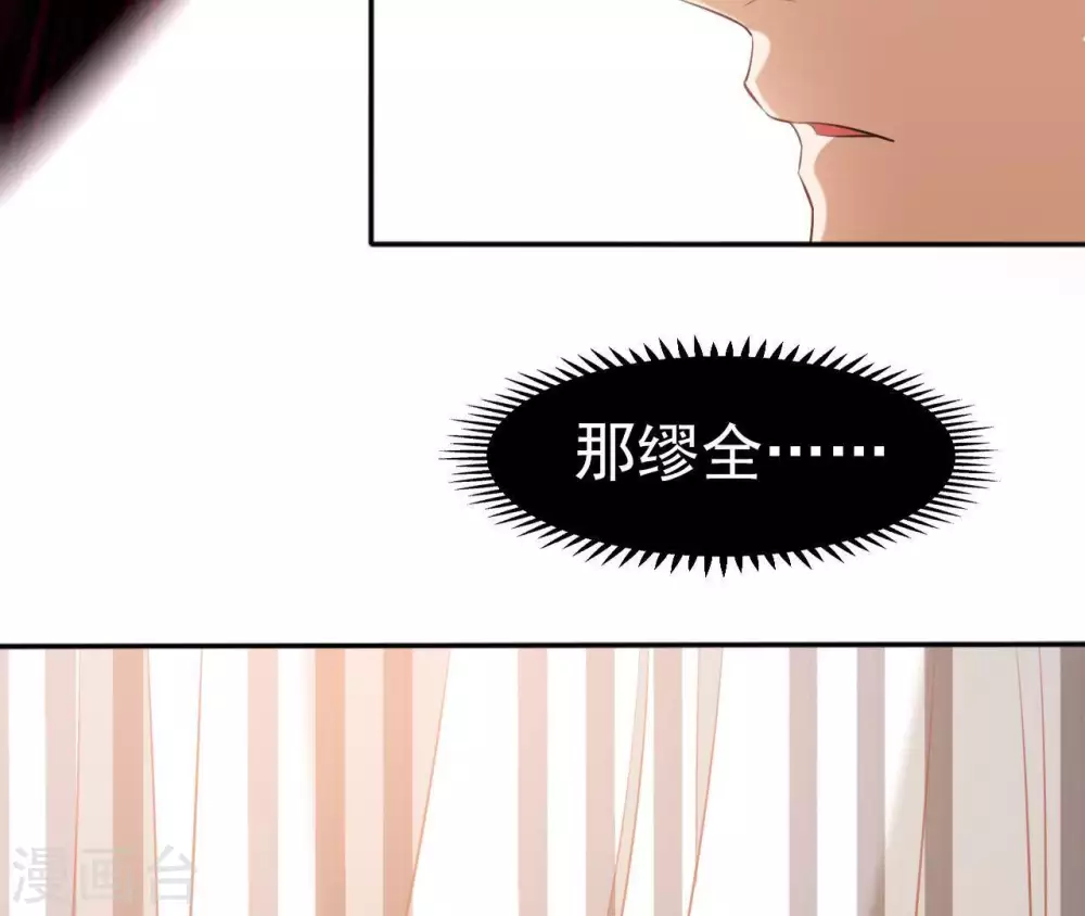 第3话 刑牢之乱 第81页