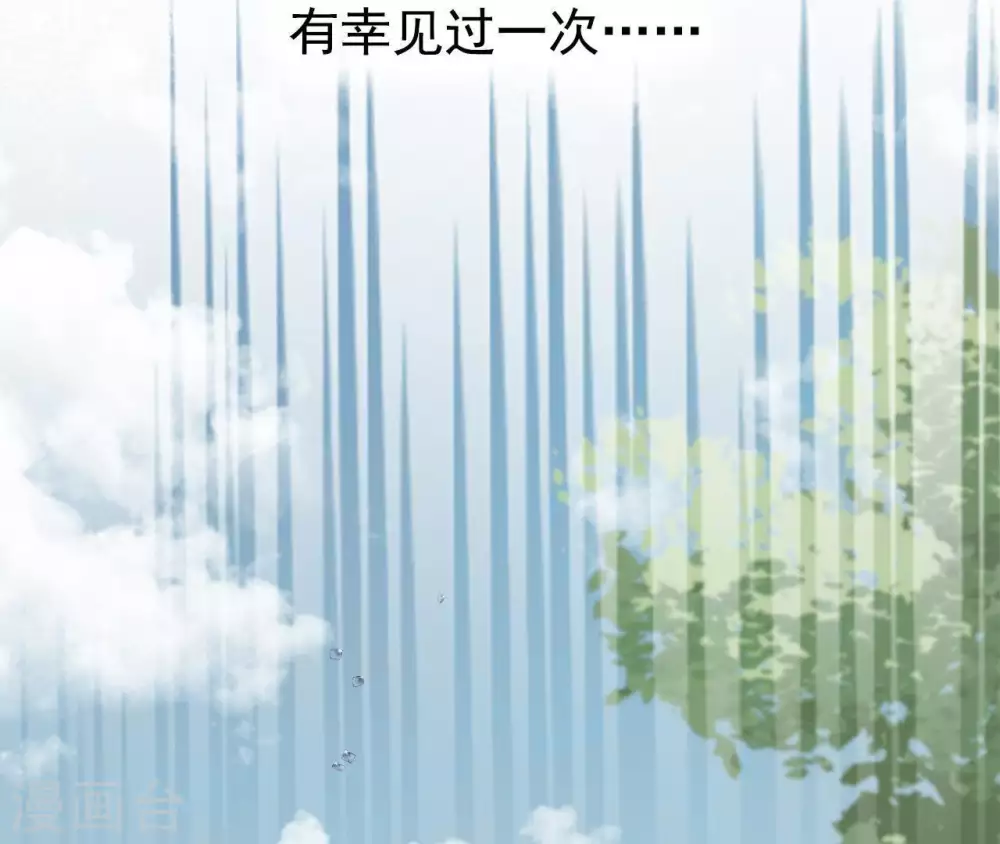 第3话 刑牢之乱 第90页
