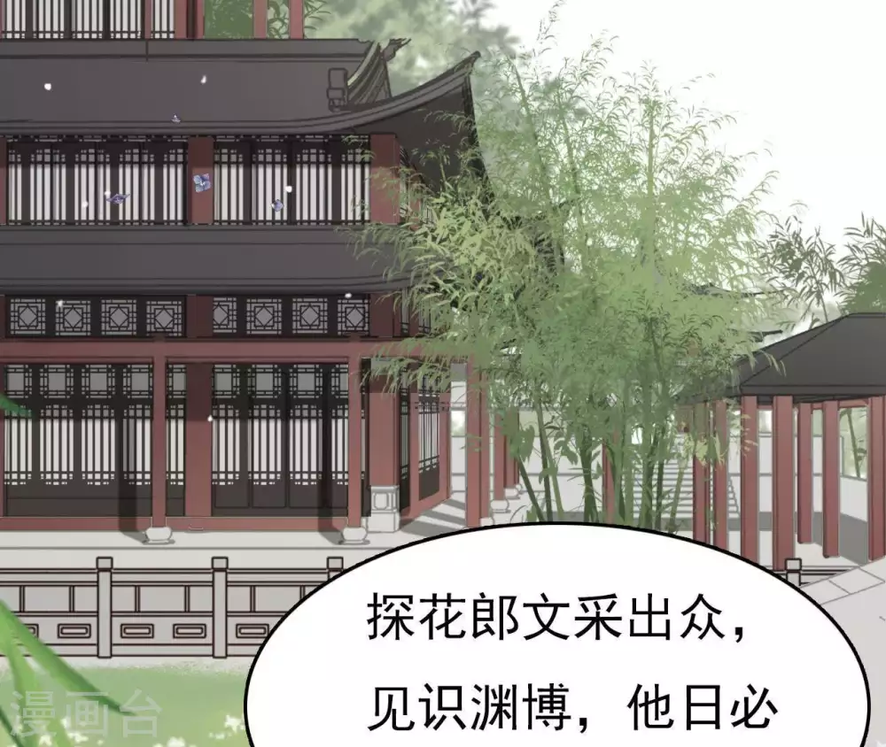 第3话 刑牢之乱 第93页