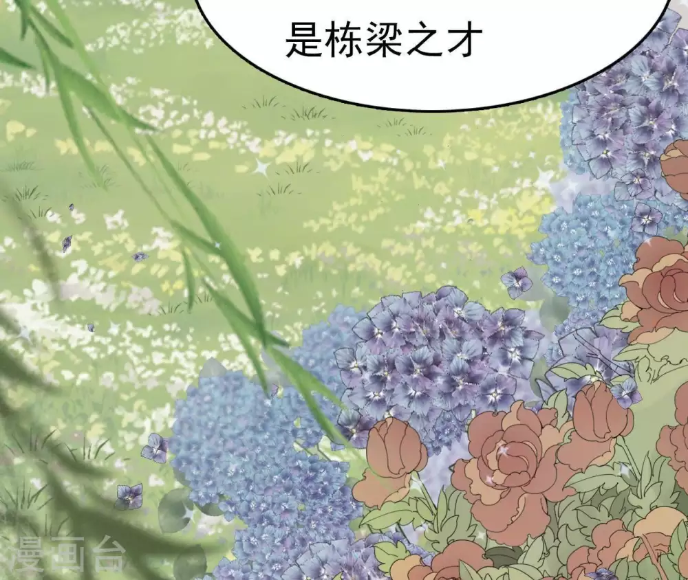 第3话 刑牢之乱 第94页