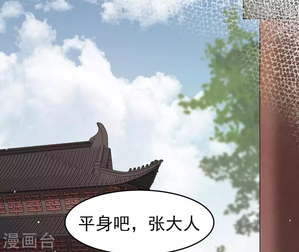第3话 刑牢之乱 第96页